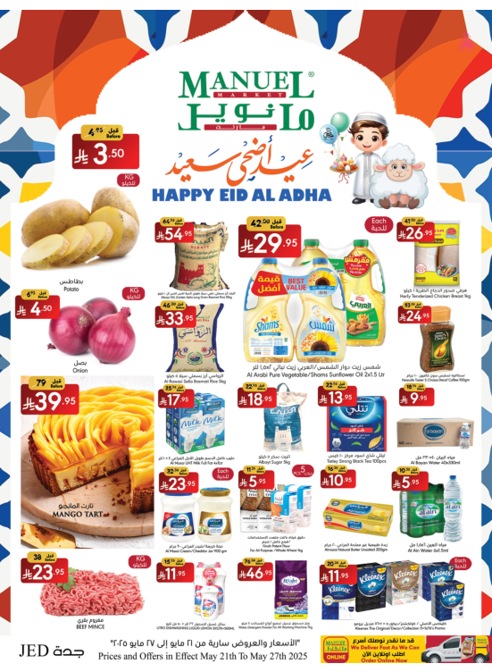 Eid Al-Adha Happy Offers - Jeddah