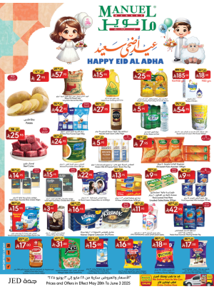 Eid Al-Adha Happy Offers - Jeddah