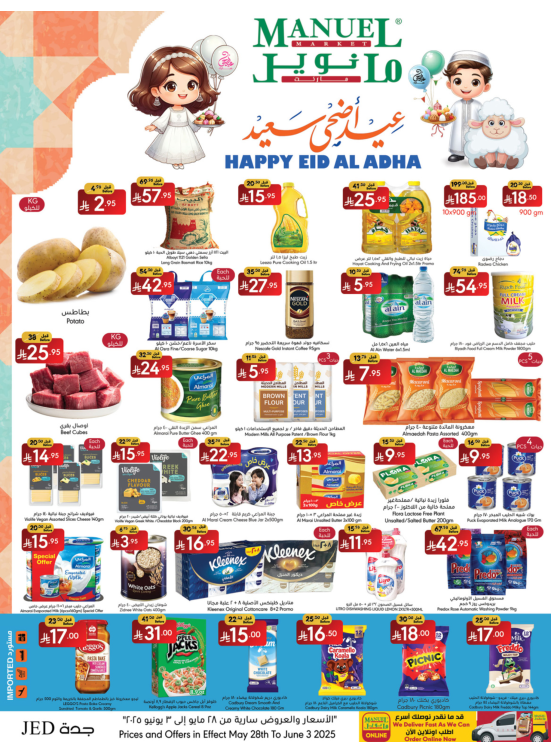 Eid Al-Adha Happy Offers - Jeddah