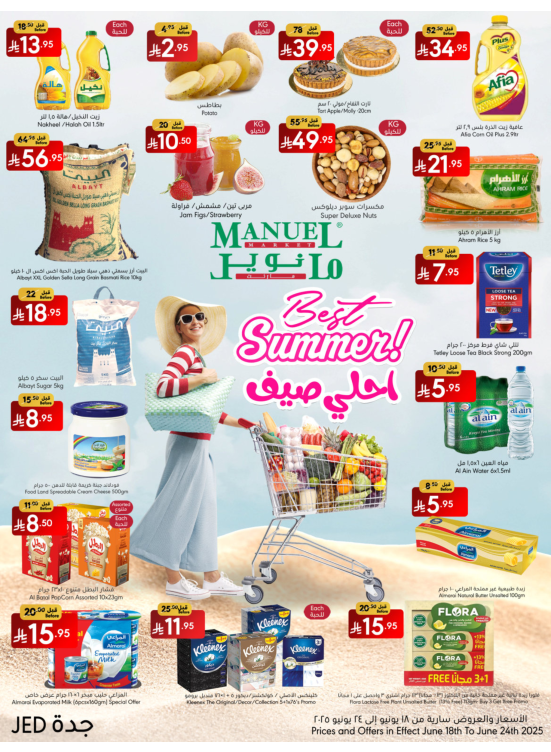 Best Summer Offers - Jeddah