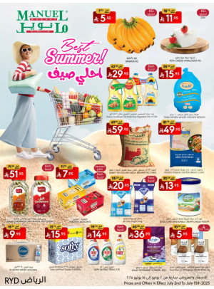 عروض أحلى صيف - الرياض
