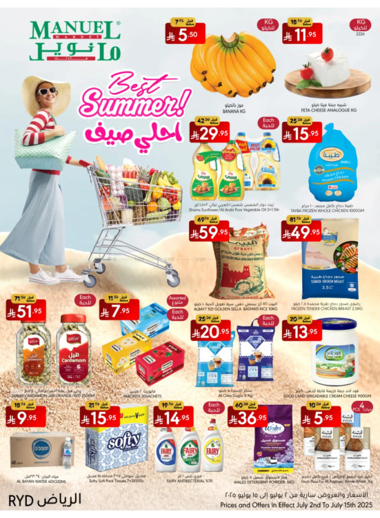 Best Summer Offers - Riyadh