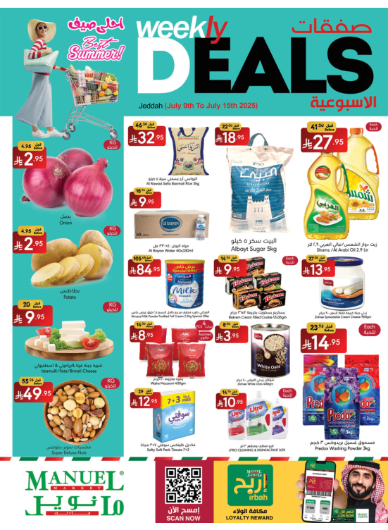Best Summer Offers - Jeddah