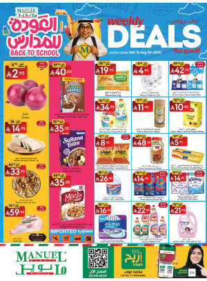 Back to School Offers - Jeddah