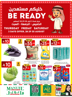 Back to School Offers - Jeddah