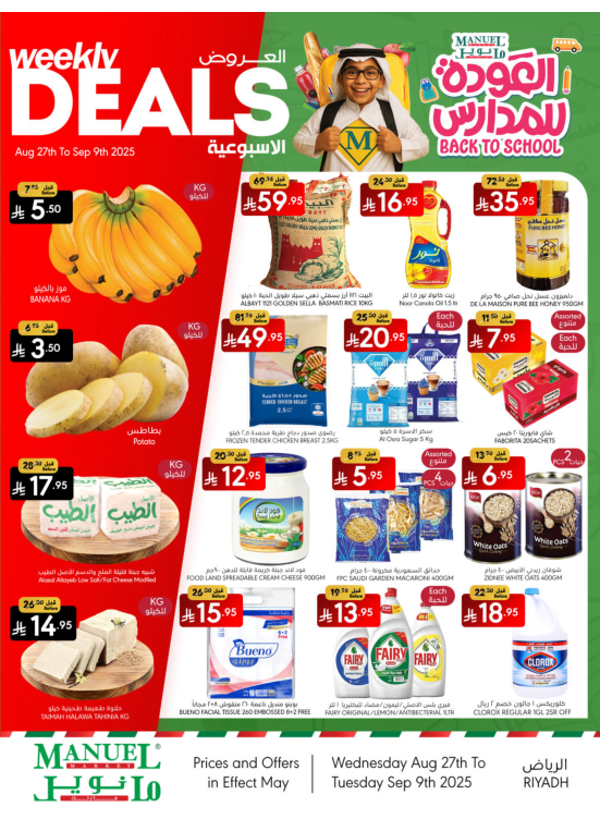 Back to School Offers - Riyadh