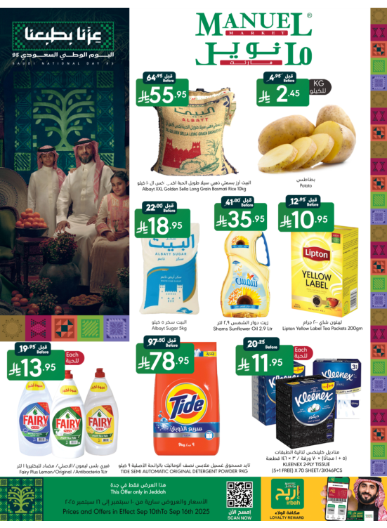 Saudi National Day Offers - Jeddah