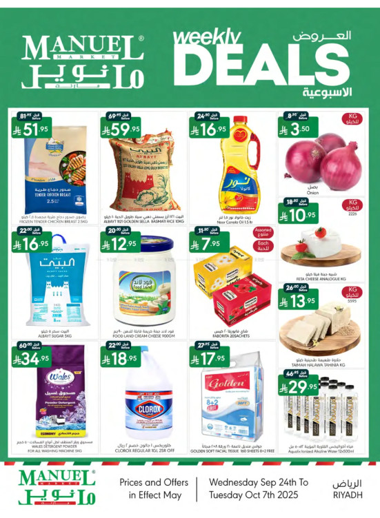 Weakly Offers - Riyadh