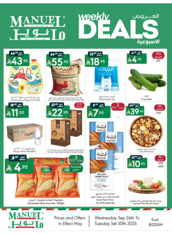 Weakly Offers - Jeddah