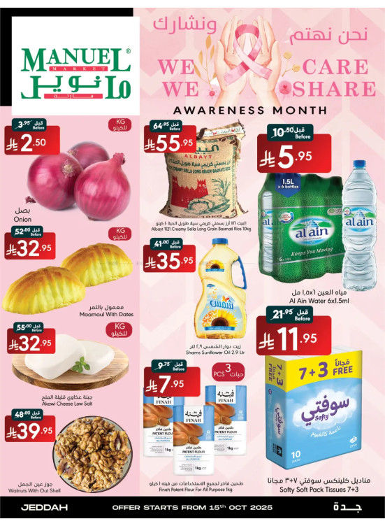 Awareness Month Deals - Jeddah