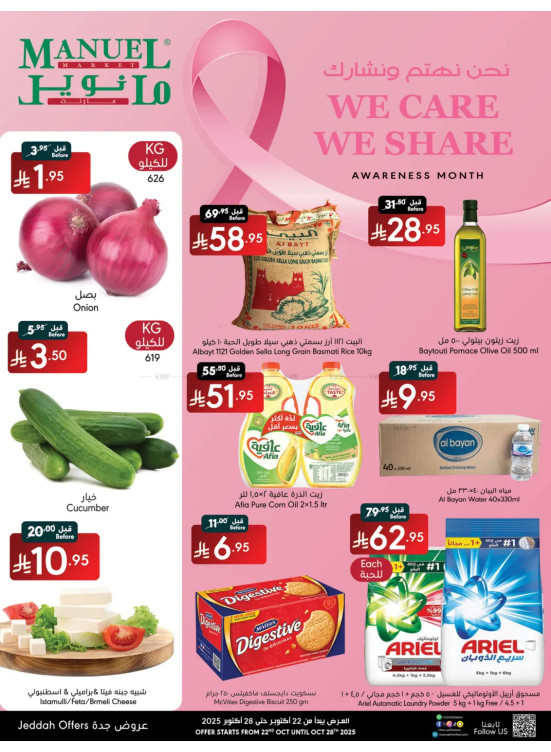 Pink October Offers - Jeddah