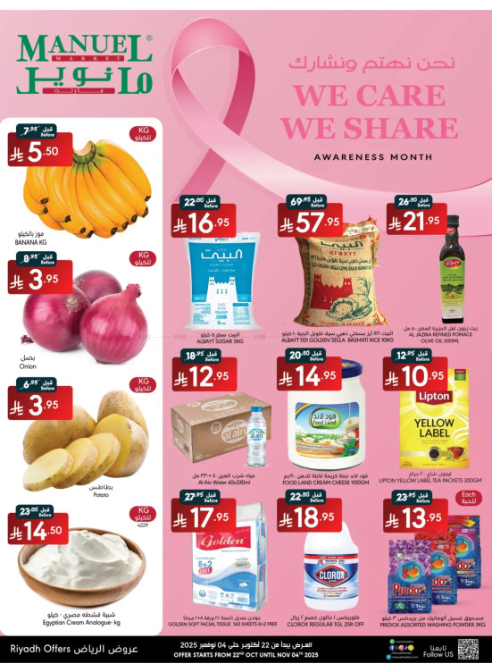 Pink October Offers - Riyadh