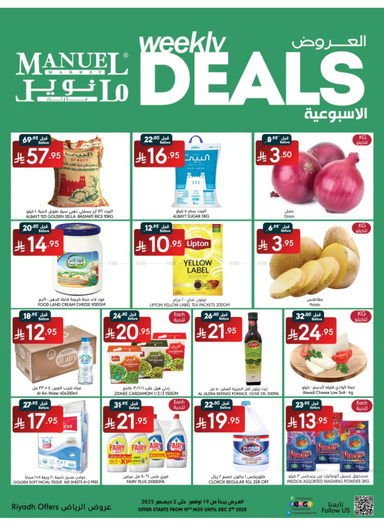 Weakly Offers - Riyadh