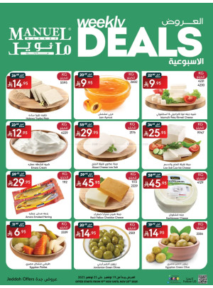 Weakly Offers - Jeddah