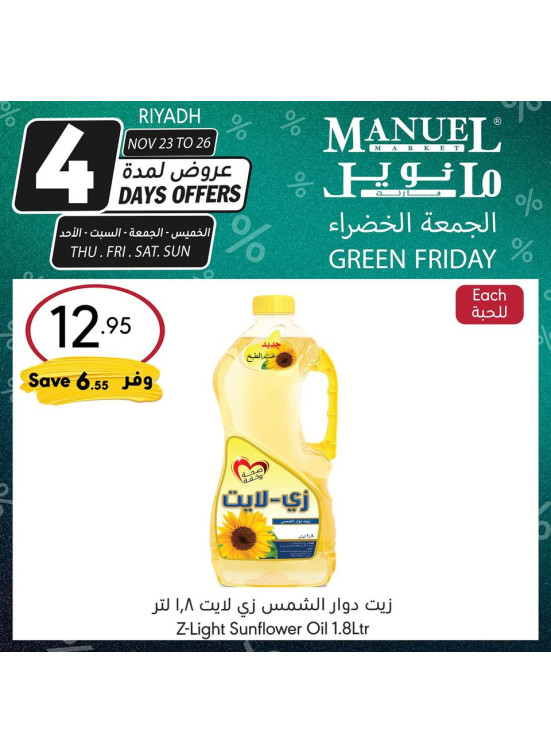 عروض 4 أيام - الرياض