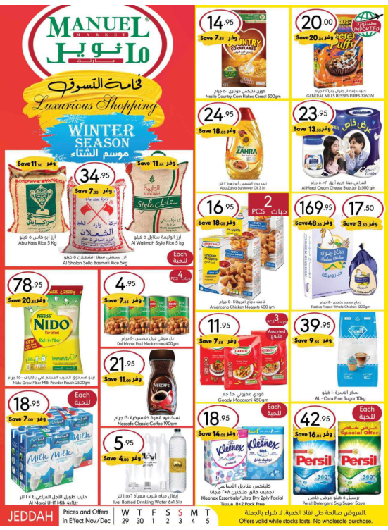 Winter Season Promotion, Week 2 - Jeddah