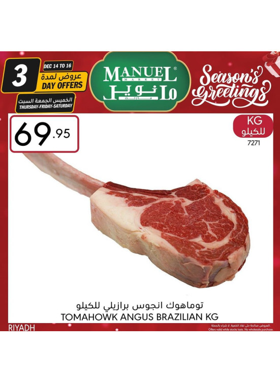 عروض 3 أيام - الرياض