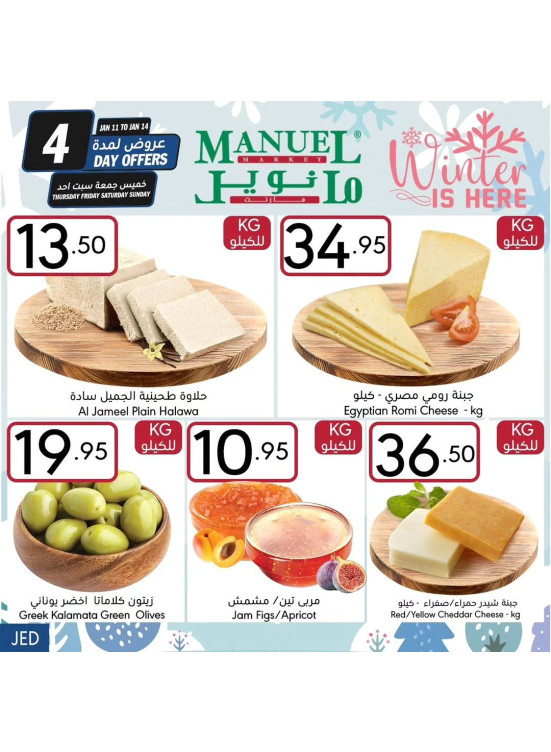 Cheese Offers Jeddah from Manuel Market until 14th January Manuel Market KSA Offers & Promotions