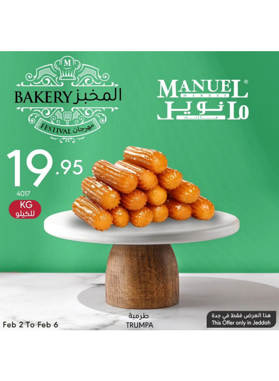 Bakery Festival Jeddah from Manuel Market until 6th February Manuel