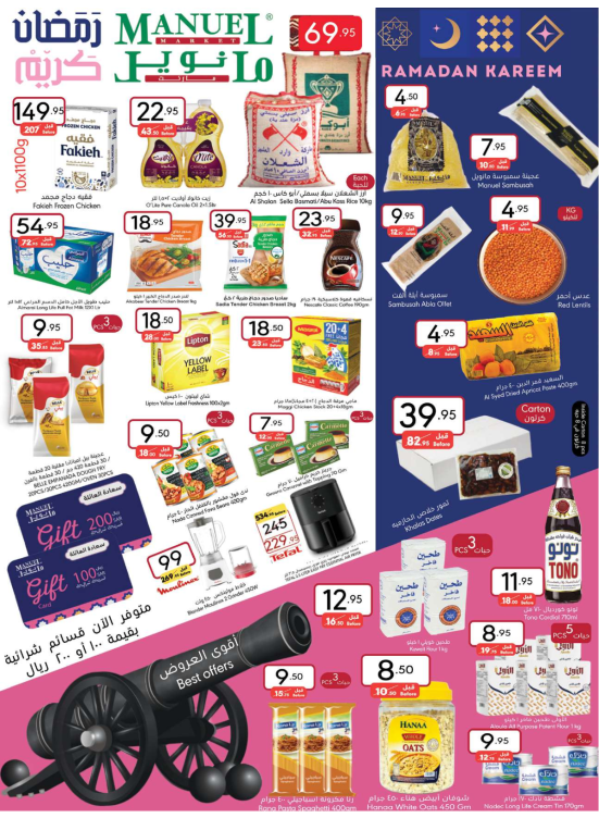 Ramadan Kareem Offers, Week 6 - Jeddah