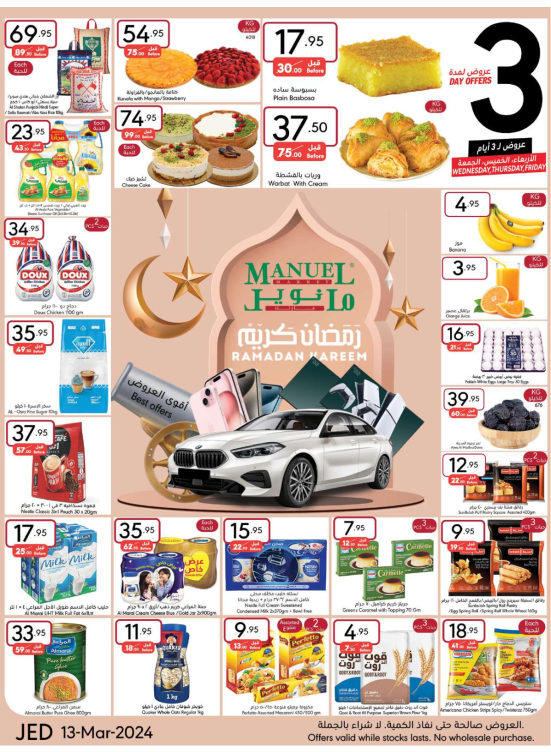 Ramadan Kareem Offers, Week 7 - Jeddah