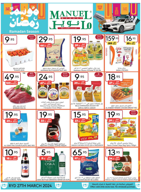 Ramadan Season Offers - Riyadh