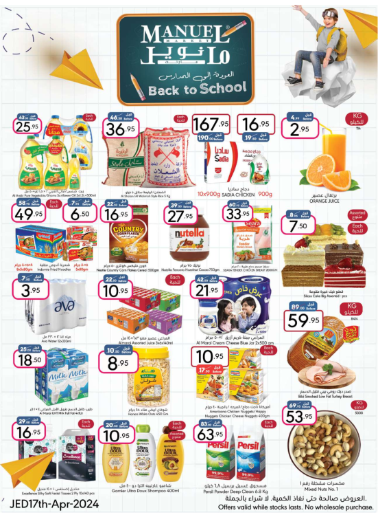 Back to School Offers - Jeddah