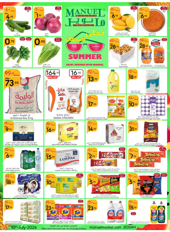 Summer Offers, Week 3 - Jeddah