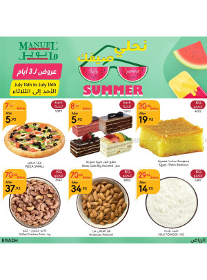 عروض لمدة 3 أيام - الرياض