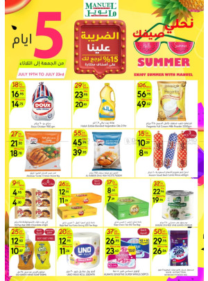عروض لمدة 5 أيام