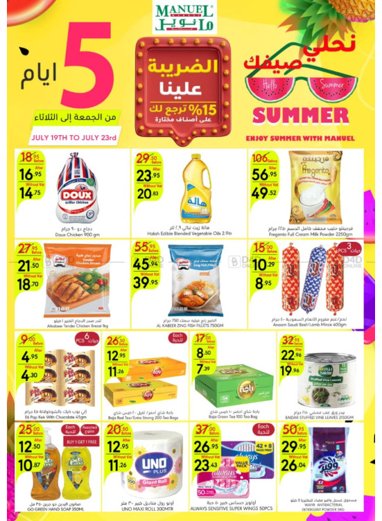 5 Days Offer