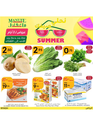 عروض لمدة 3 أيام - الرياض