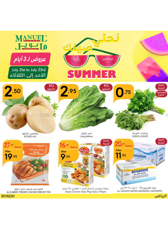 عروض لمدة 3 أيام - الرياض