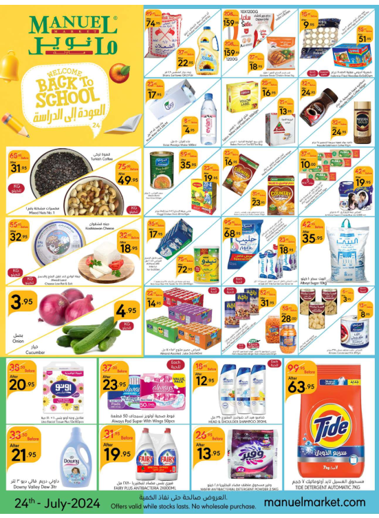 Back to School Offers - Jeddah