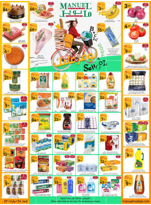 Back to School Offers - Jeddah