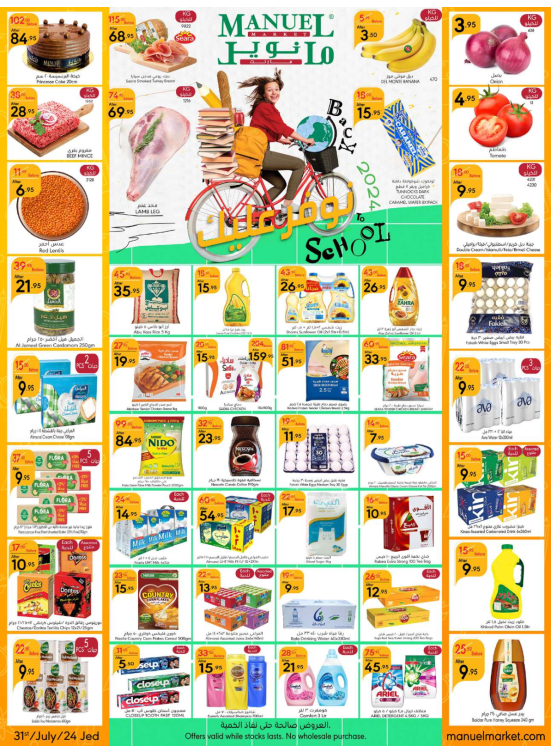 Back to School Offers - Jeddah