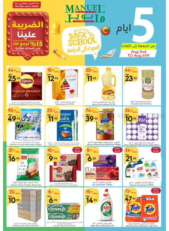 5 Days Offer