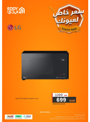 أسعار خاصة لعيونك