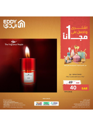 عروض مجانية على الشراء
