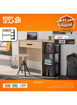عروض الأثاث