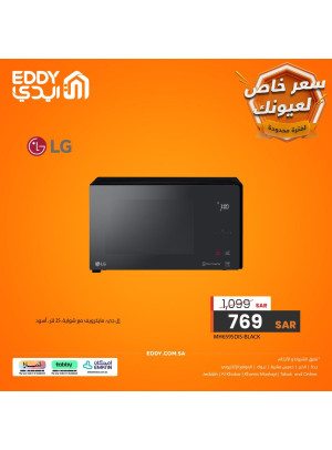 أسعار خاصة لعيونك
