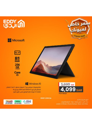 أسعار خاصة لعيونك