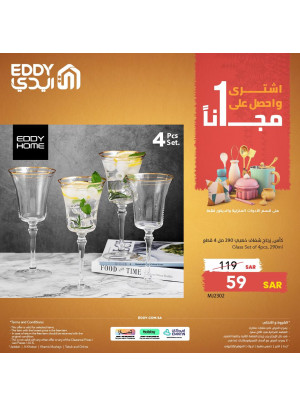 عروض مجانية على الشراء
