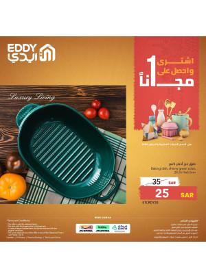 عروض مجانية على الشراء