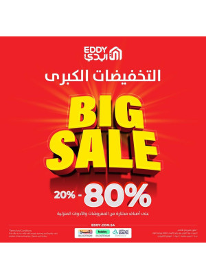 تخفيضات ضخمة من 20_80%