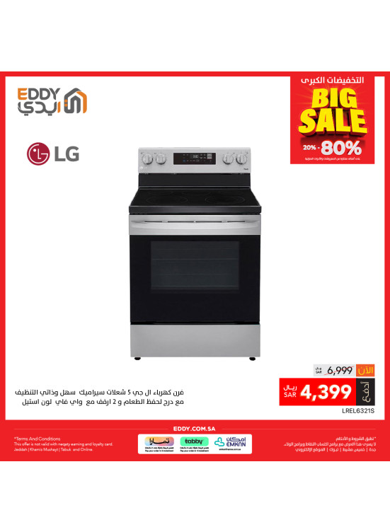 Home Appliances Deals from EDDY until 24th December EDDY KSA Offers