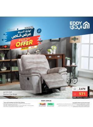 عروض خاصة نهاية السنة