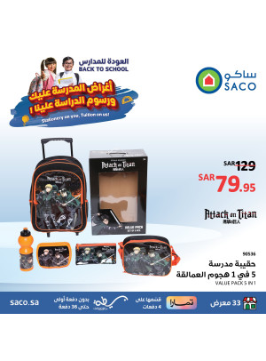 عروض العودة إلى المدرسة، العدد السادس والعشرون