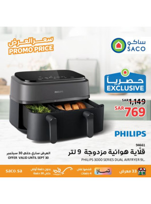 سعر العرض