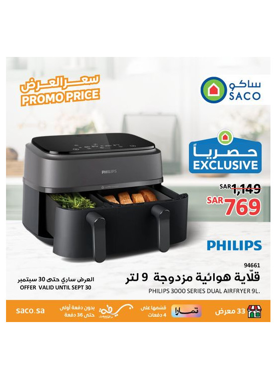 سعر العرض